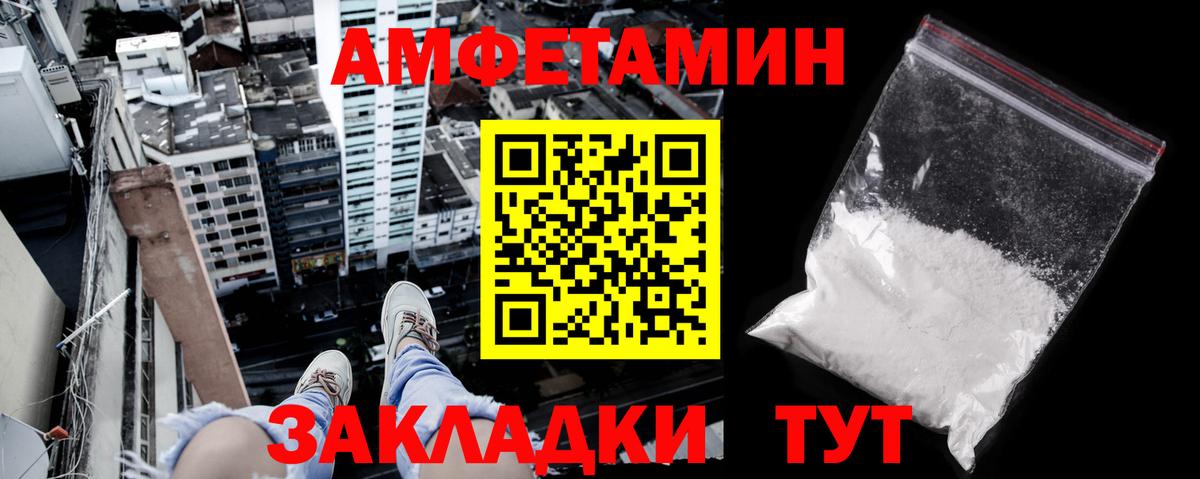 Амфетамин 97% Барнаул