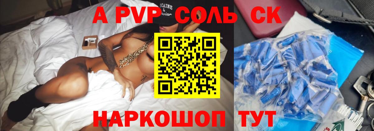 Alpha-PVP Соль  Alfa_PVP СК  А ПВП VHQ  Барнаул  А ПВП  купить  сайты  Вход с VPN 