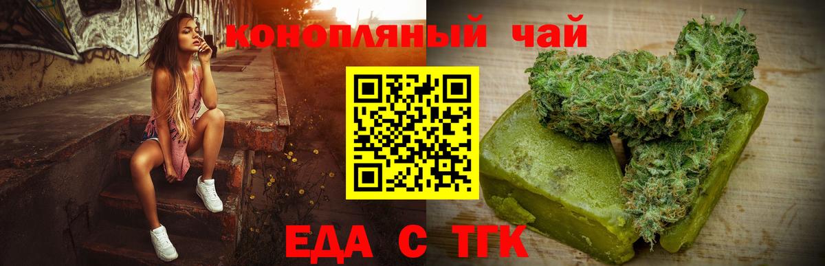 Печенье с ТГК марихуана  Вход с VPN  Барнаул 