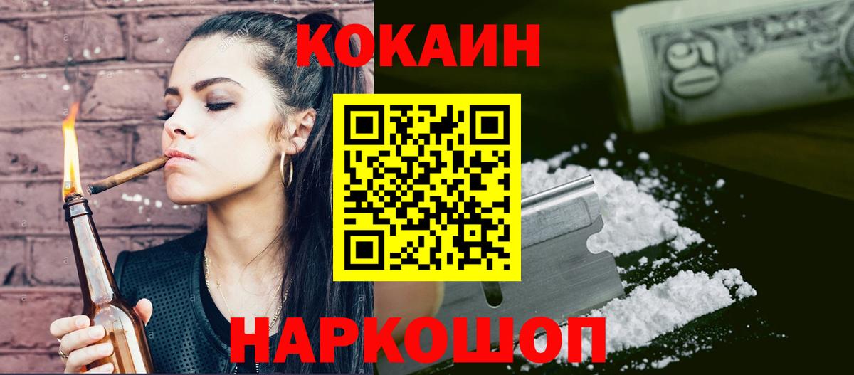 COCAIN Columbia Барнаул