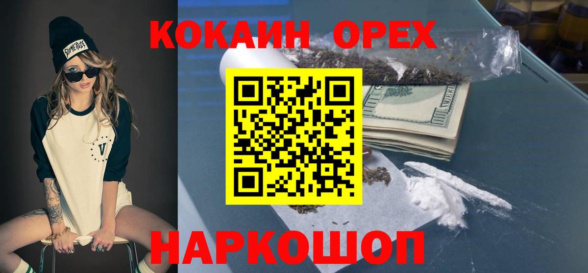 Cocaine  Вход с VPN  Cocaine 98%  Барнаул  Cocaine Боливия 