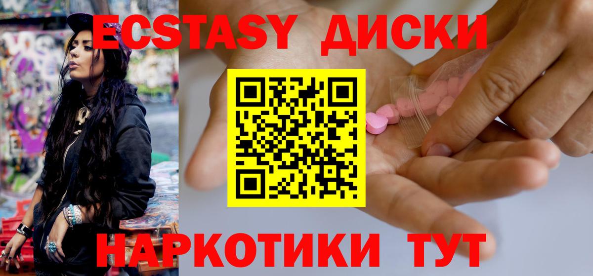 ЭКСТАЗИ louis Vuitton  Экстази  Вход с VPN  Барнаул  Ecstasy 300 mg 
