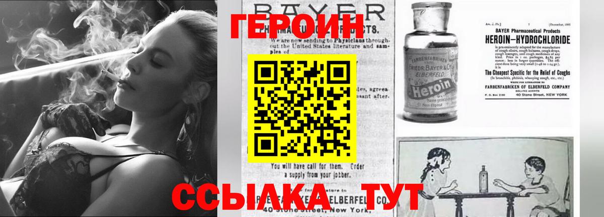 Барнаул  ГЕРОИН афганец  Вход с VPN 