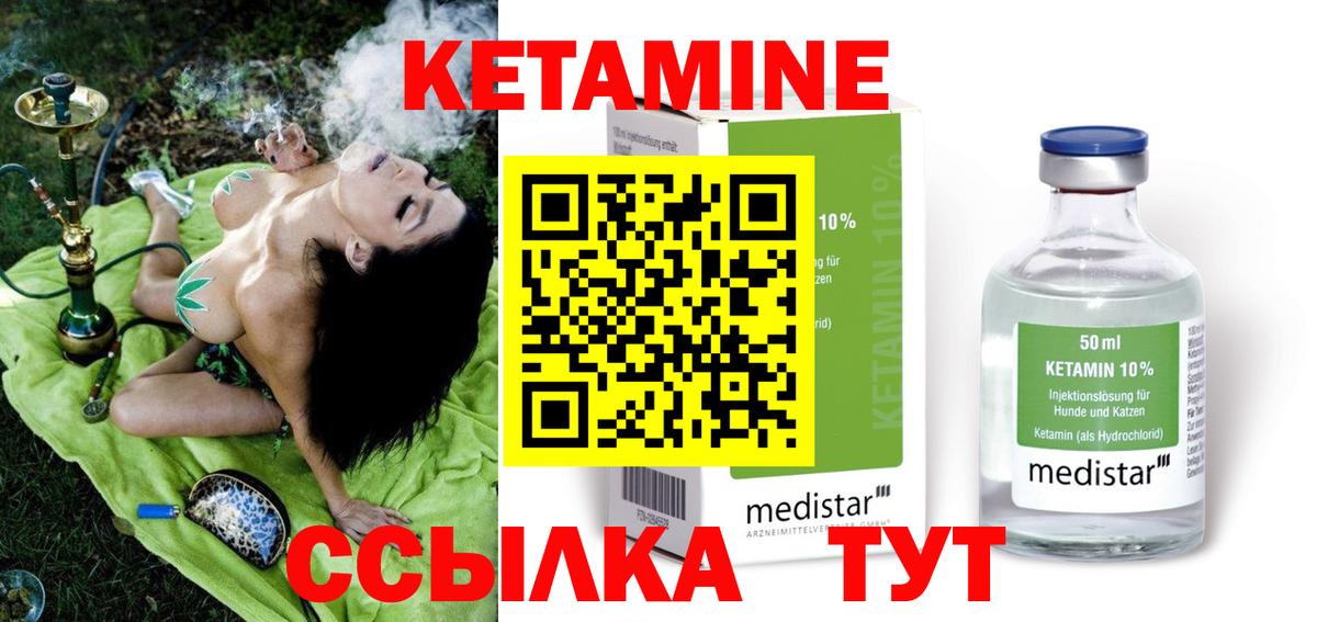 Кетамин VHQ  Кетамин VHQ  Барнаул  Вход с VPN 