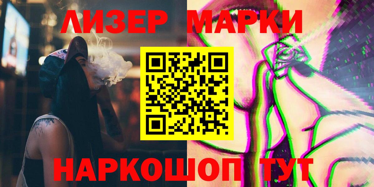 Барнаул  ЛСД экстази кислота  Вход с VPN  ЛСД экстази кислота 