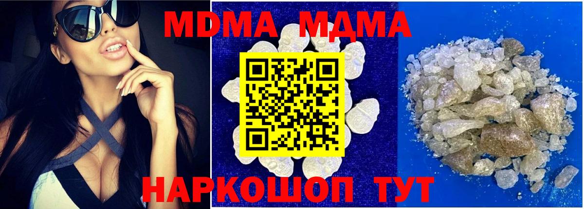 МДМА VHQ Барнаул