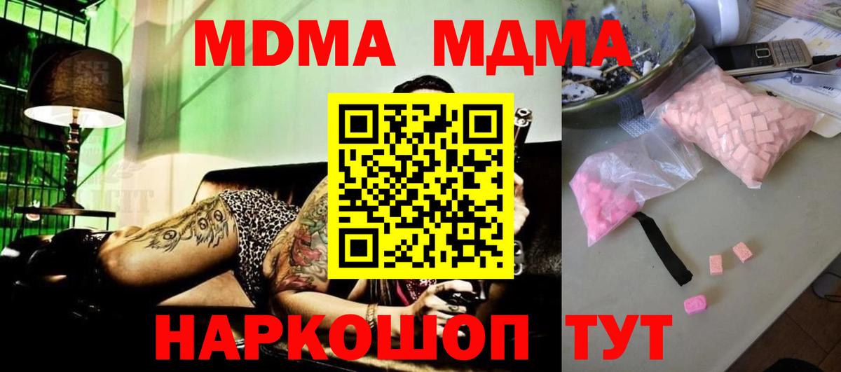 МДМА VHQ  MDMA  Барнаул  Вход с VPN 