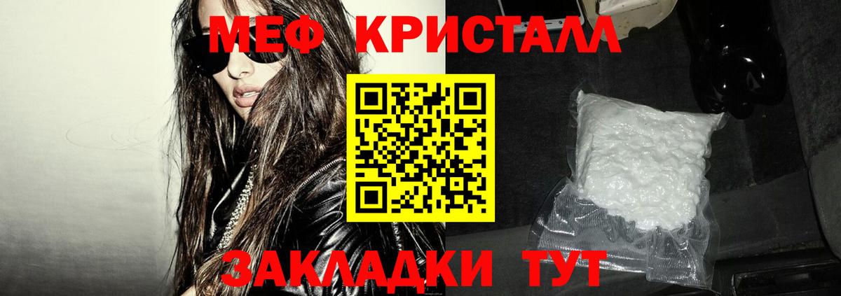 Барнаул  Меф мука  Меф  МЯУ-МЯУ  Вход с VPN  МЕФ 4 MMC 