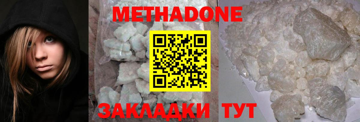 Барнаул  Метадон methadone  Вход с VPN 