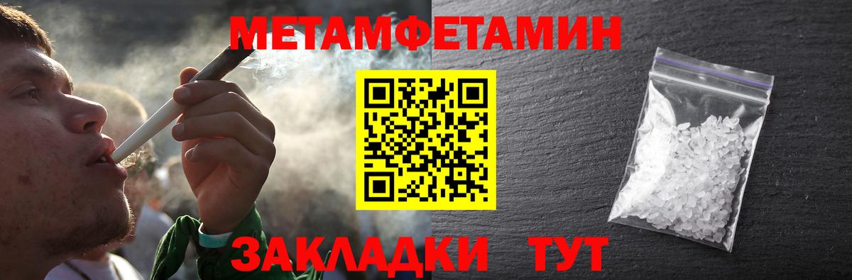МЕТАМФЕТАМИН винт  Вход с VPN  Барнаул  МЕТАМФЕТАМИН винт 