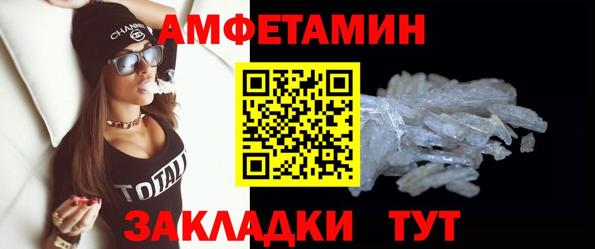 Метамфетамин кристалл Барнаул