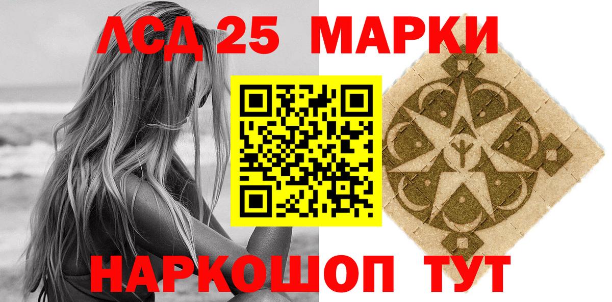 Марки 25I-NBOMe  Вход с VPN  Барнаул  Марки NBOMe 1,8мг 